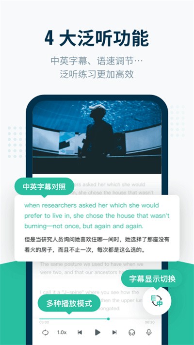 扇贝听力口语免费版 截图5