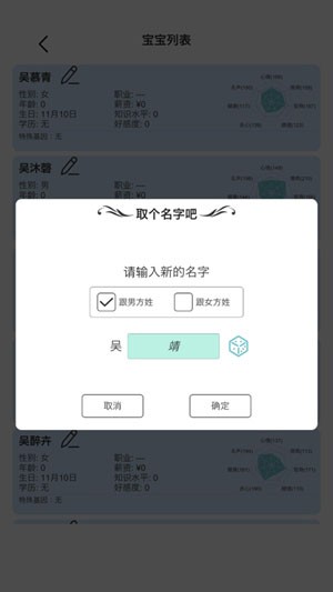 模拟人生路正版游戏 截图2