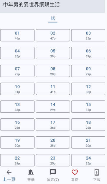 Komiic漫画app官方