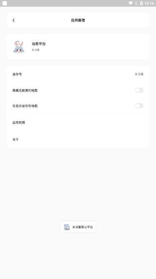 迷你兔子App 截图2