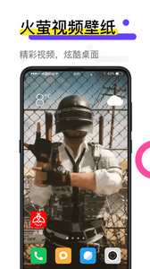 火萤动态壁纸app官方 截图3