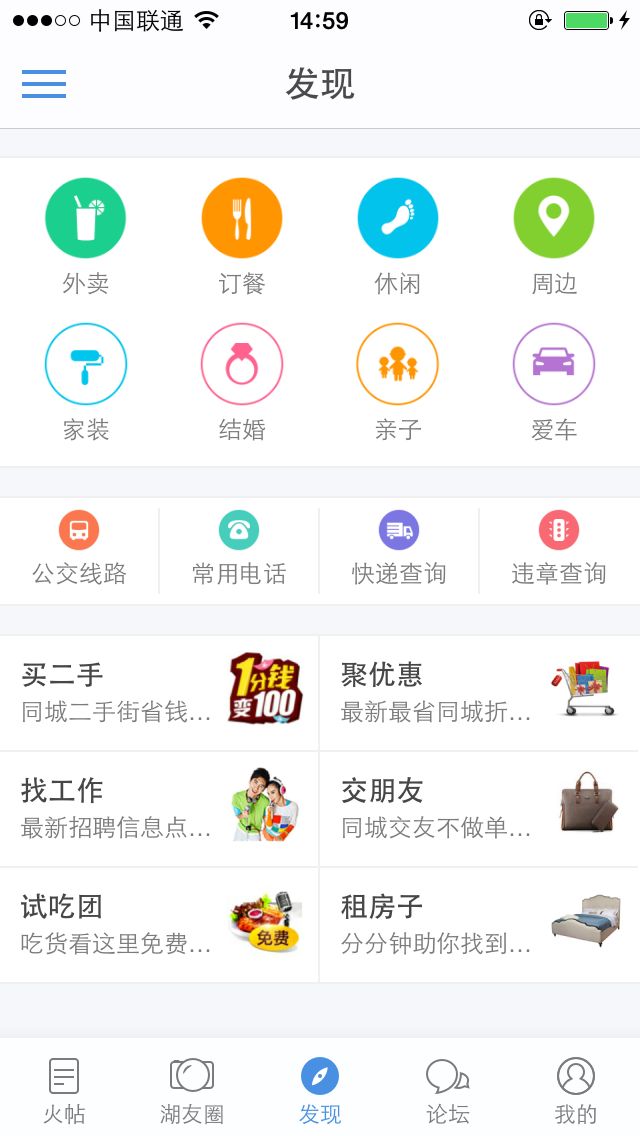天目湖论坛app