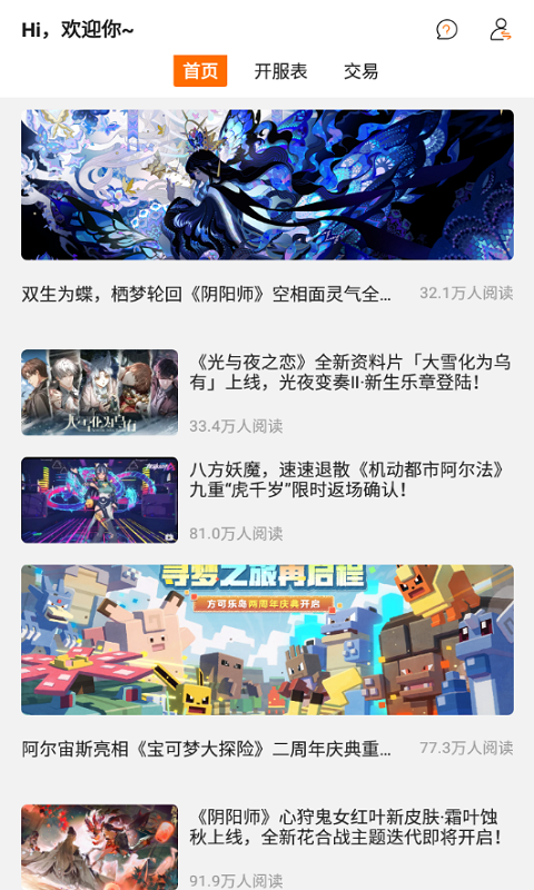 指玩游戏app 截图3