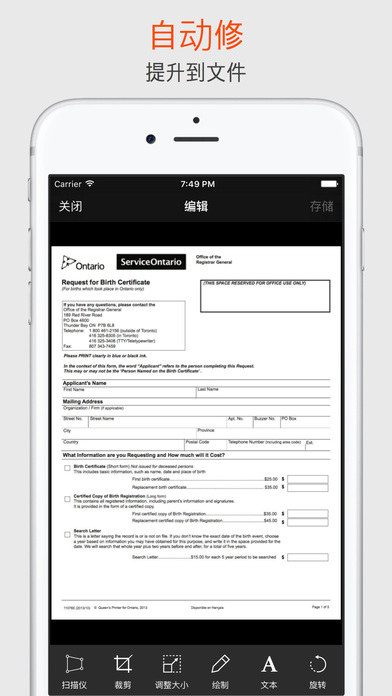照片扫描仪手机版 截图2