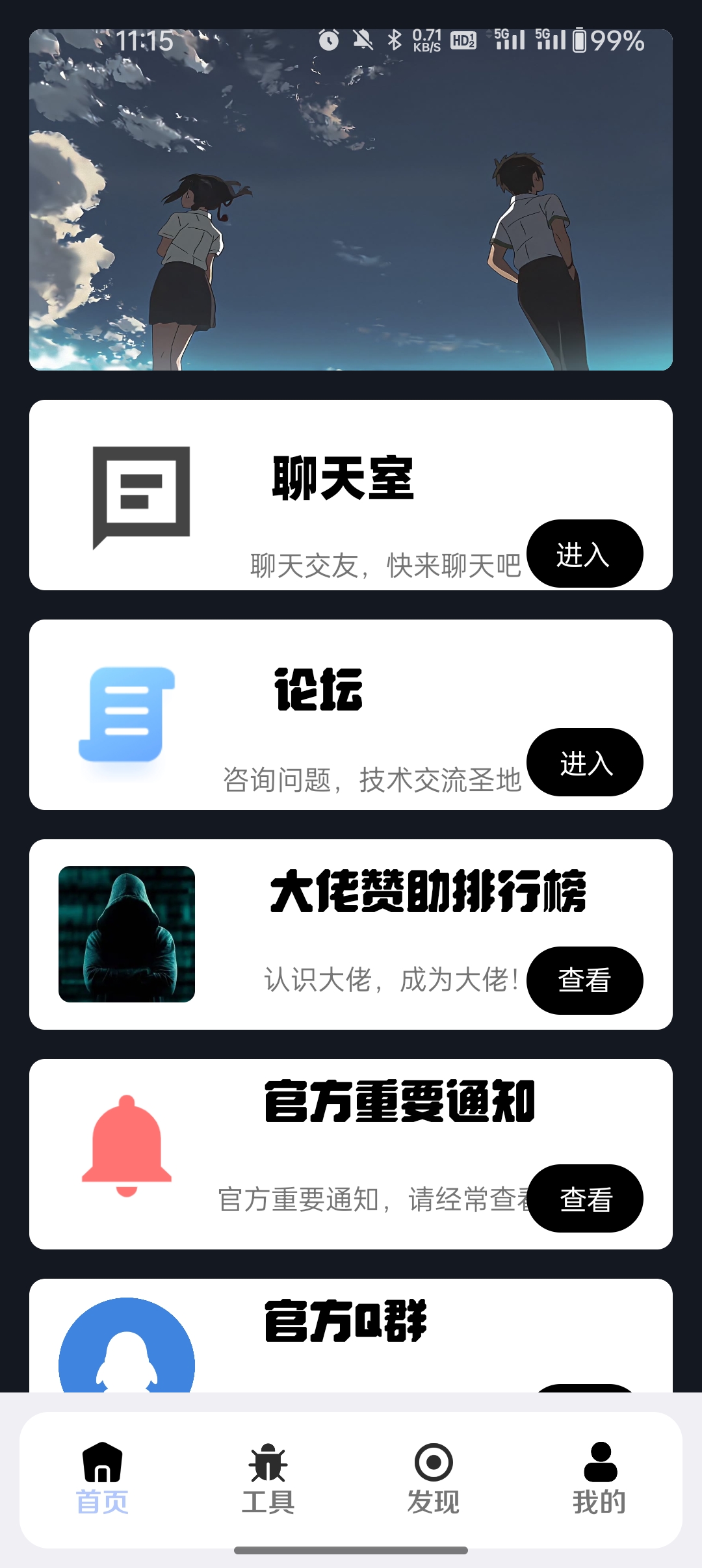 封影科技盒 截图2