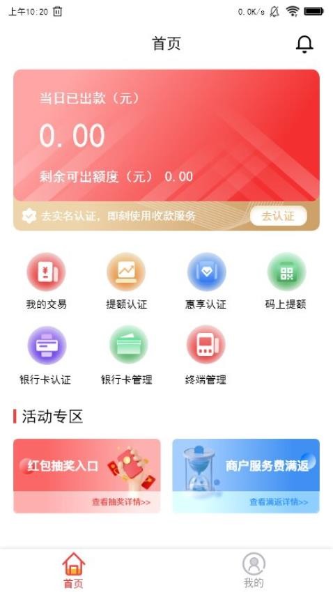 合享惠app