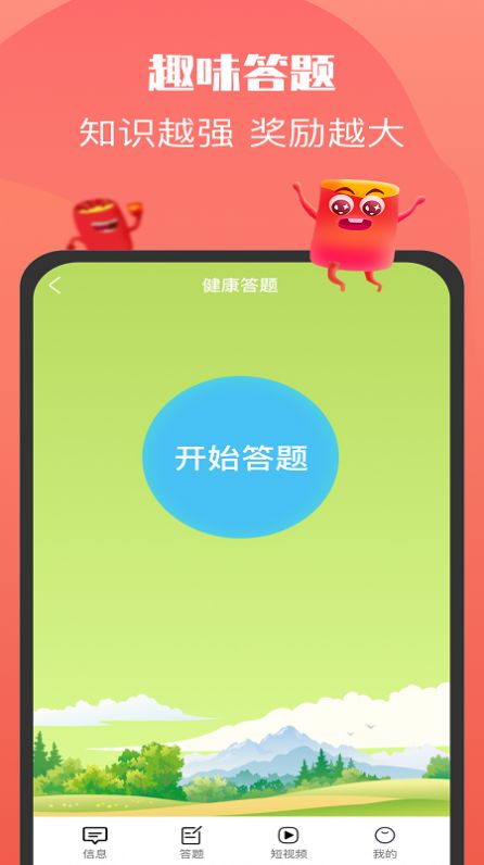 发发红包群 截图3