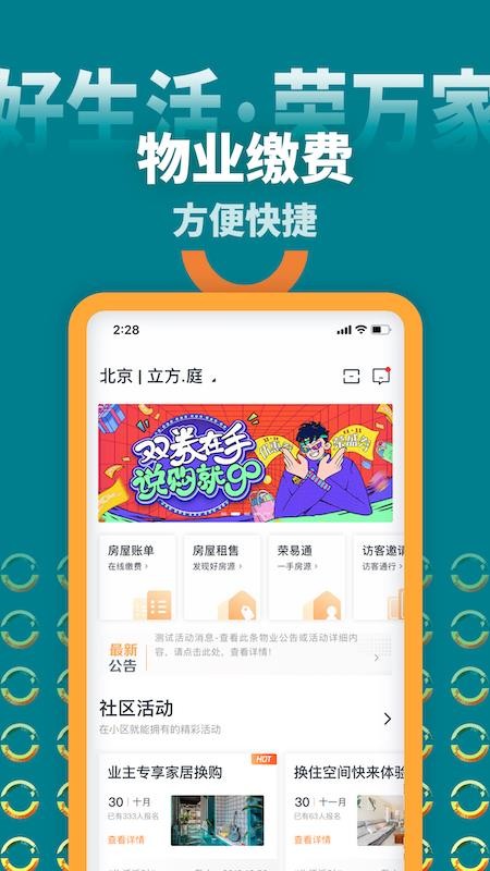 米饭公社app 3.5.8 截图2