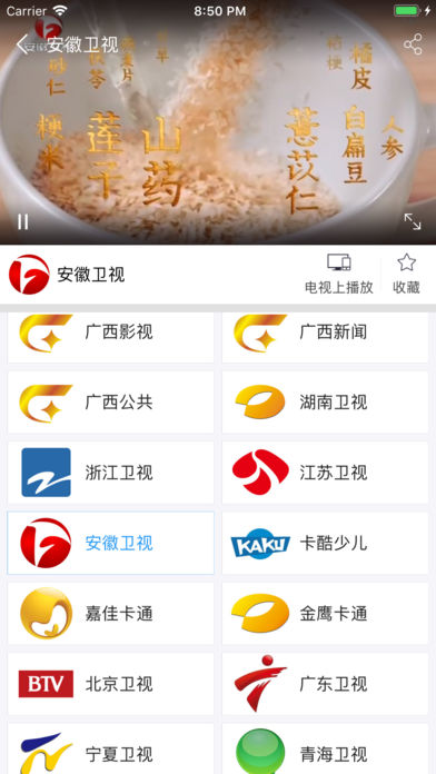 小象嗨TV 截图1