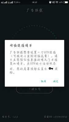 广告拦截app