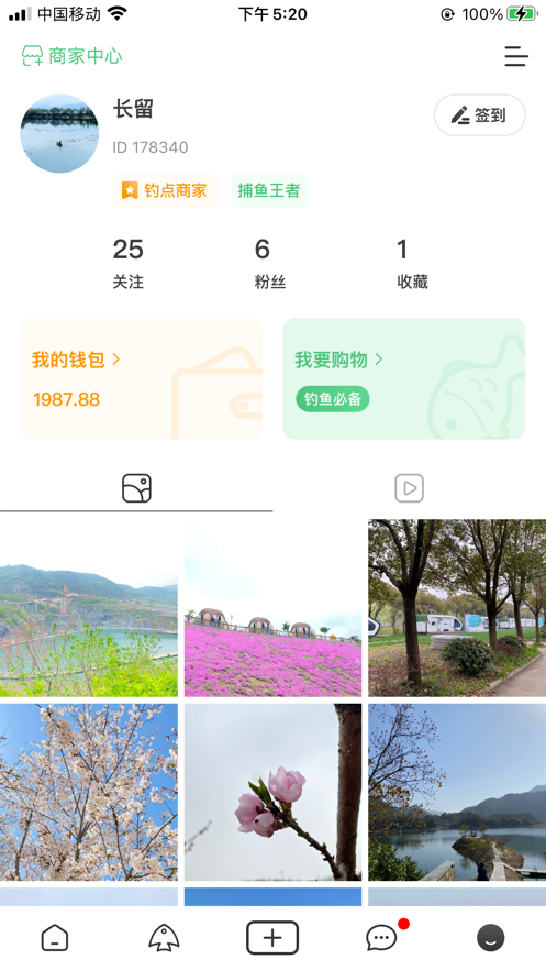钓钓乐app最新版 截图5