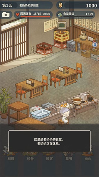 众多回忆的食堂故事2完整版 截图3
