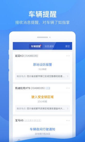 凯励程app 截图4