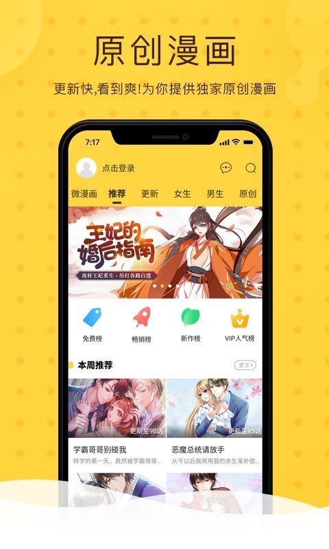 萌宅社 截图2