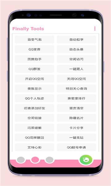 牛运工具箱 截图2