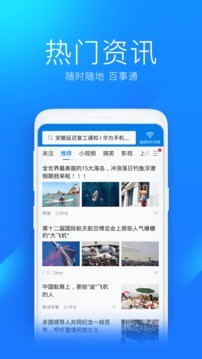 WiFi万能钥匙最新版