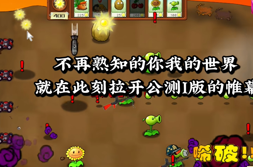 植物大战僵尸二战版 截图1