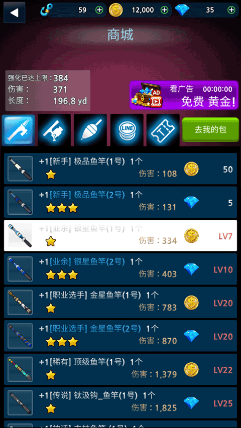 怪鱼猎人游戏内购版 截图1