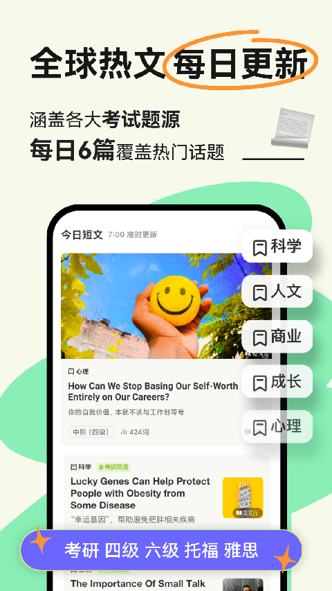 扇贝阅读app免费会员版 截图4