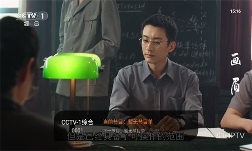 飞沙电视TV版 截图1