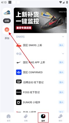盯潮安卓版 截图13