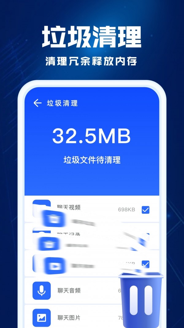 飞鱼优化 截图2