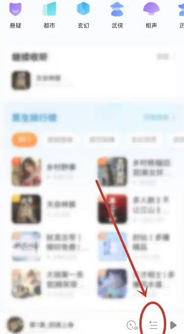 酷狗听书永久免费版