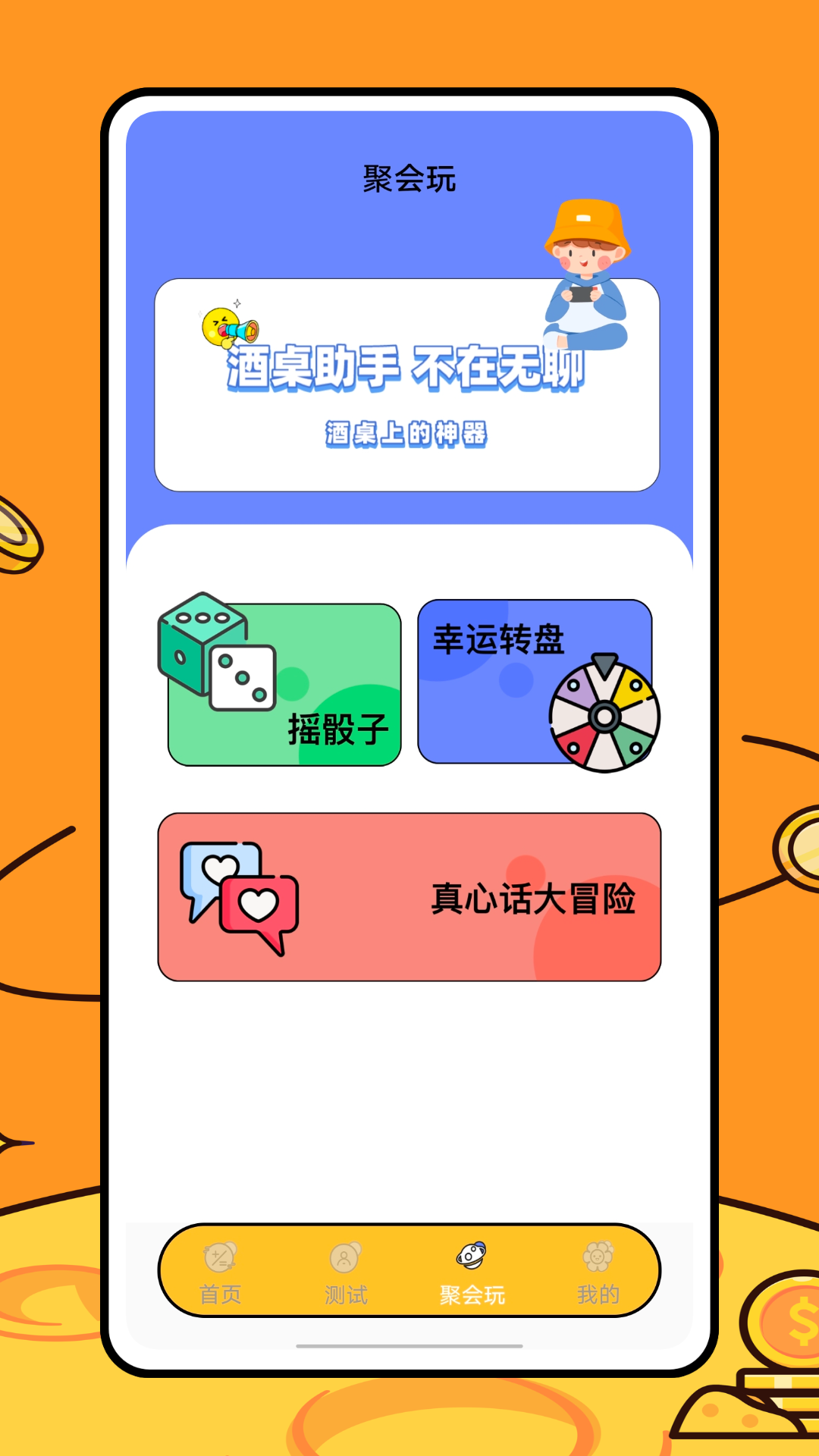 关系计算器 截图2