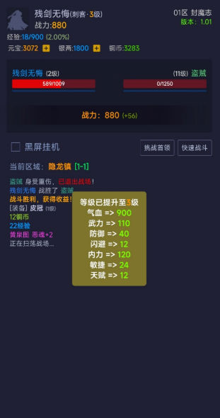 寒刀封魔内置菜单 截图4