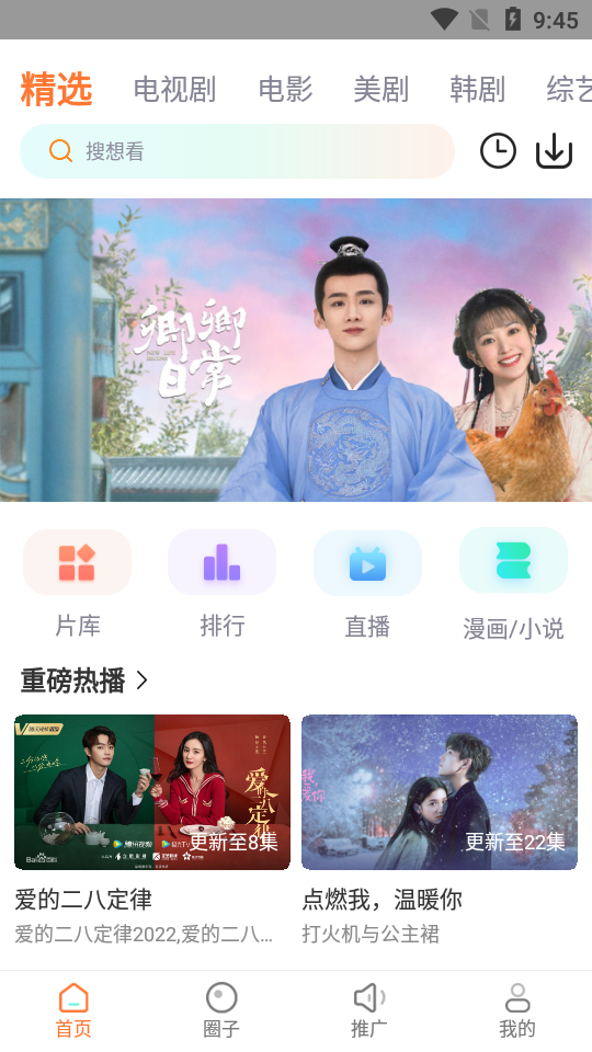 王牌影院正版下载 截图3