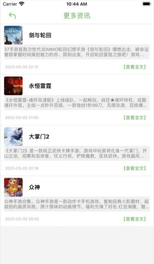 0氪游戏社区 截图3