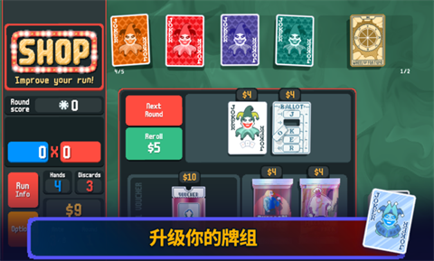 小丑牌原版 截图1