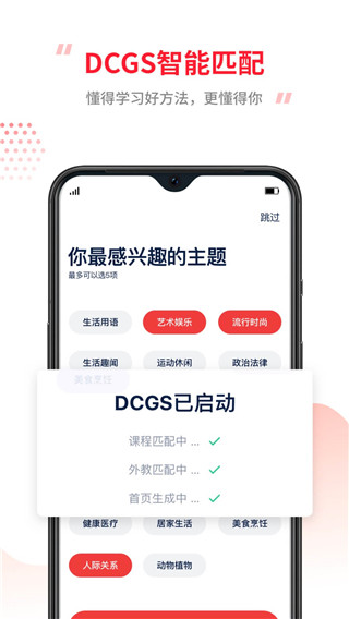 TutorABC英语 截图3