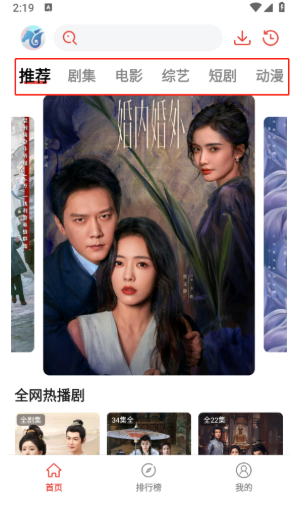 神马剧场app免费版 截图14