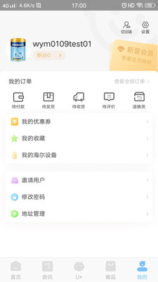 乐童优选 v1.0.23 截图2