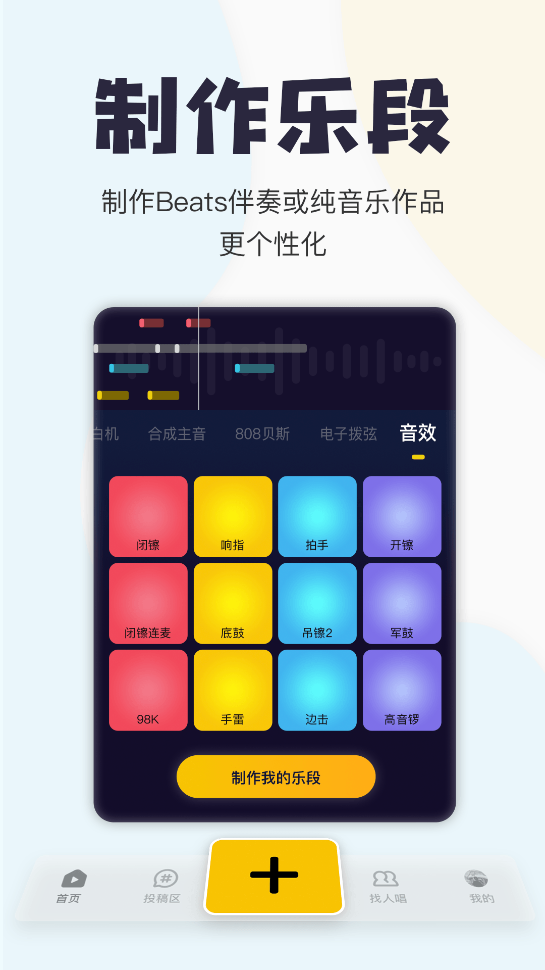 唱鸭APP 截图1