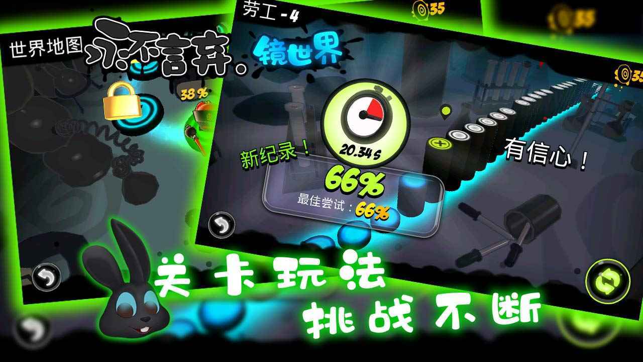 永不言弃镜世界内置菜单版 截图1