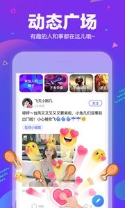 TT语音最新版本 截图2