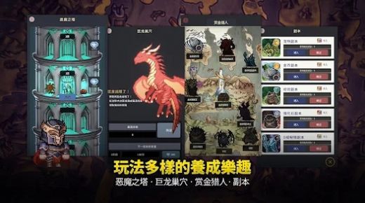 传奇魔法师放置型RPG 截图1