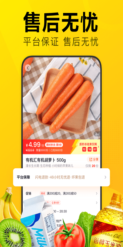 美团优选2026 截图2