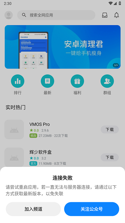 奇妙应用APP 截图1