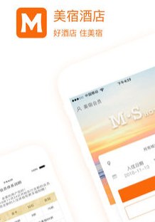 美宿酒店app 1