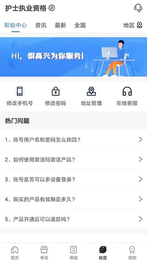 羿过教育软件v1.1.0 截图1