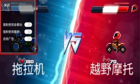 撞头赛车正版 截图3