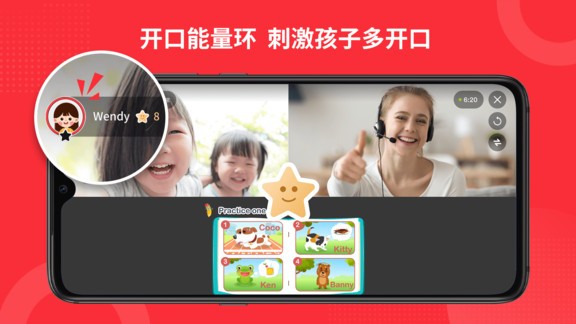 大枣口语app v1.2.1 截图3