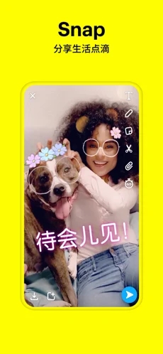 snapchat 截图6