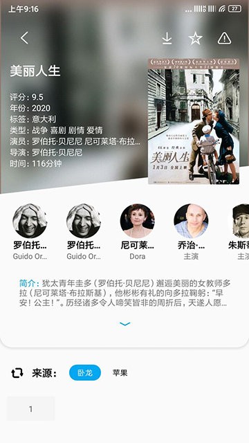 SonicePlus订阅源版 截图2