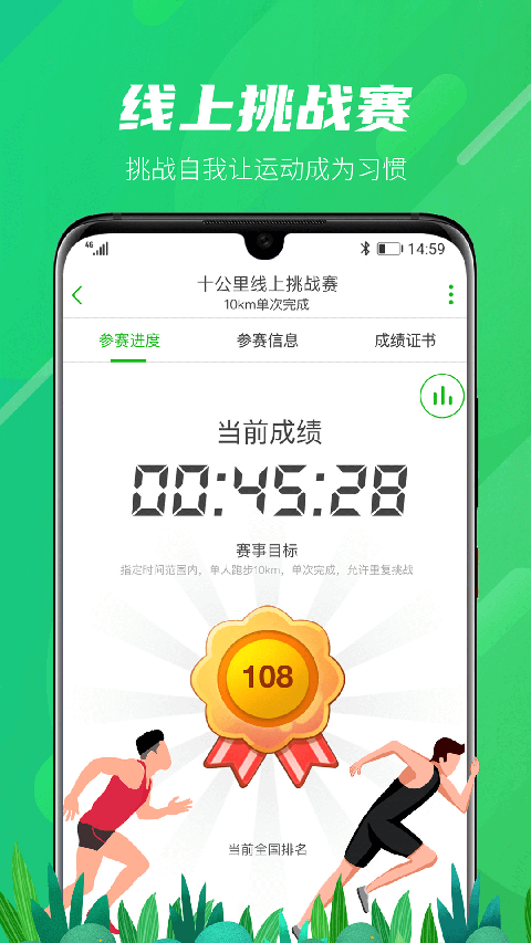 两步路户外助手旧版本 截图3