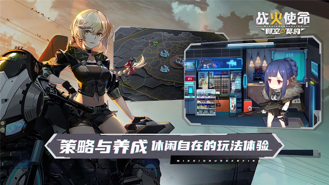 战火使命tap版 截图3