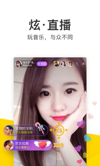 手机酷我音乐app 10.1.1.3 安卓最新版本